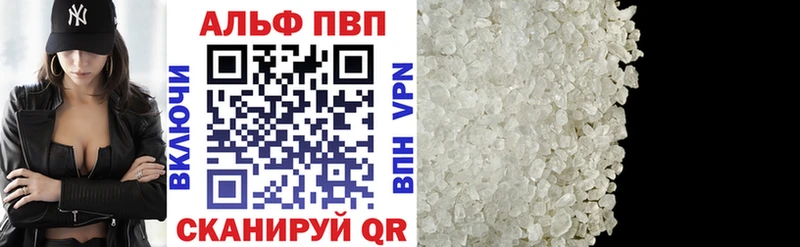 Альфа ПВП Crystall  Купить где  Балтийск 