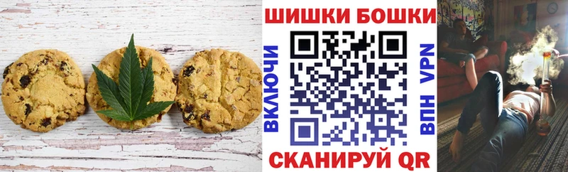 Canna-Cookies конопля  Купить где  Балтийск 