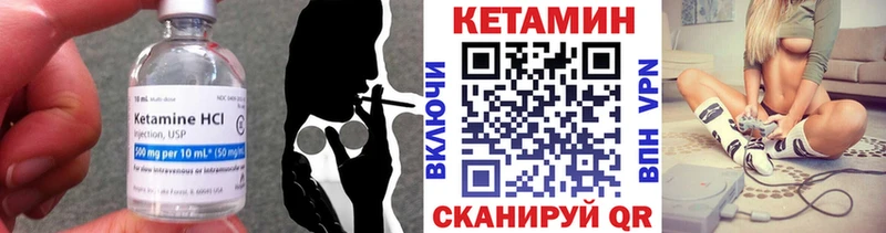 КЕТАМИН ketamine  Купить где  Балтийск 