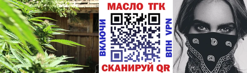Дистиллят ТГК жижа  Купить закладки  Балтийск 